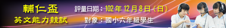 輔仁盃