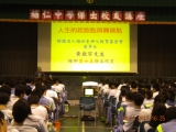 3月13日品德教育講座；傑出校友講座&nbsp;&nbsp;(201303131751523.JPG)