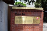 知性之旅  (201308051259225.JPG)